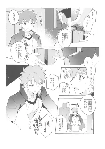 [Tanunosuke] Dainikai Emiya Shirou-kun Muramasa-san Hikoushiki Fan Kanshasai Fhentai.net - Page 17