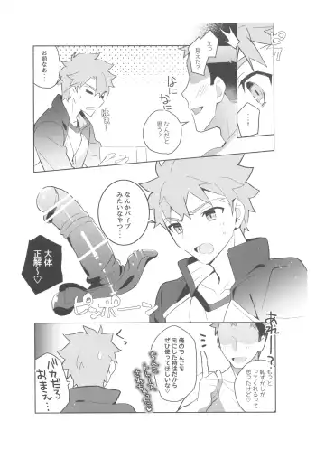 [Tanunosuke] Dainikai Emiya Shirou-kun Muramasa-san Hikoushiki Fan Kanshasai Fhentai.net - Page 18