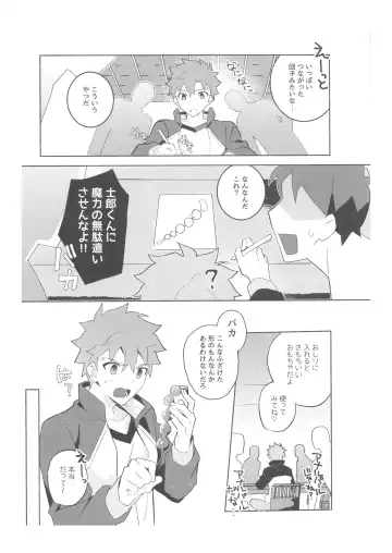 [Tanunosuke] Dainikai Emiya Shirou-kun Muramasa-san Hikoushiki Fan Kanshasai Fhentai.net - Page 20