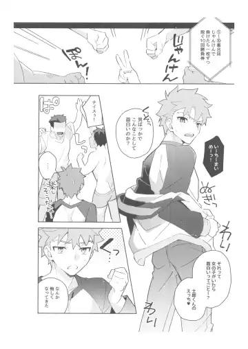 [Tanunosuke] Dainikai Emiya Shirou-kun Muramasa-san Hikoushiki Fan Kanshasai Fhentai.net - Page 21