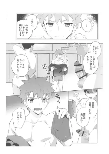 [Tanunosuke] Dainikai Emiya Shirou-kun Muramasa-san Hikoushiki Fan Kanshasai Fhentai.net - Page 23