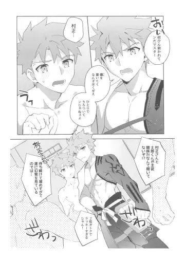 [Tanunosuke] Dainikai Emiya Shirou-kun Muramasa-san Hikoushiki Fan Kanshasai Fhentai.net - Page 30