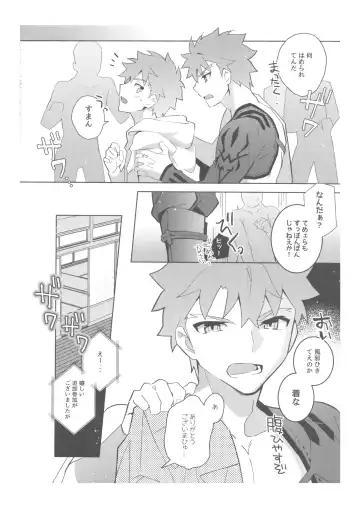 [Tanunosuke] Dainikai Emiya Shirou-kun Muramasa-san Hikoushiki Fan Kanshasai Fhentai.net - Page 31