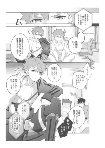 [Tanunosuke] Dainikai Emiya Shirou-kun Muramasa-san Hikoushiki Fan Kanshasai Fhentai.net - Page 32