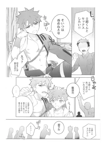 [Tanunosuke] Dainikai Emiya Shirou-kun Muramasa-san Hikoushiki Fan Kanshasai Fhentai.net - Page 33