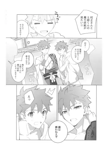 [Tanunosuke] Dainikai Emiya Shirou-kun Muramasa-san Hikoushiki Fan Kanshasai Fhentai.net - Page 35