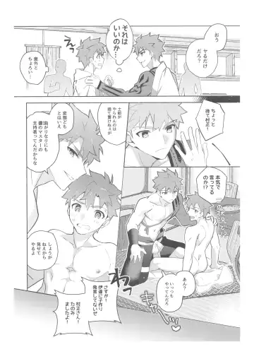 [Tanunosuke] Dainikai Emiya Shirou-kun Muramasa-san Hikoushiki Fan Kanshasai Fhentai.net - Page 36