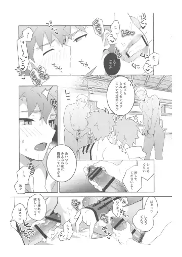 [Tanunosuke] Dainikai Emiya Shirou-kun Muramasa-san Hikoushiki Fan Kanshasai Fhentai.net - Page 44