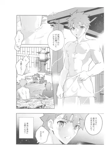 [Tanunosuke] Dainikai Emiya Shirou-kun Muramasa-san Hikoushiki Fan Kanshasai Fhentai.net - Page 61