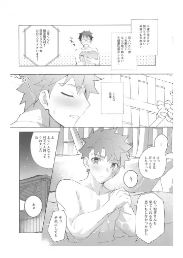 [Tanunosuke] Dainikai Emiya Shirou-kun Muramasa-san Hikoushiki Fan Kanshasai Fhentai.net - Page 62