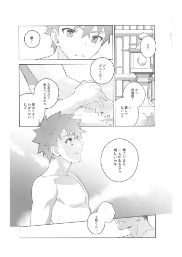 [Tanunosuke] Dainikai Emiya Shirou-kun Muramasa-san Hikoushiki Fan Kanshasai Fhentai.net - Page 64