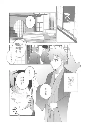 [Tanunosuke] Dainikai Emiya Shirou-kun Muramasa-san Hikoushiki Fan Kanshasai Fhentai.net - Page 66