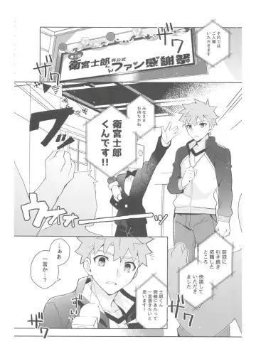 [Tanunosuke] Dainikai Emiya Shirou-kun Muramasa-san Hikoushiki Fan Kanshasai Fhentai.net - Page 7