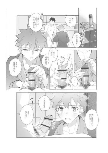 [Tanunosuke] Dainikai Emiya Shirou-kun Muramasa-san Hikoushiki Fan Kanshasai Fhentai.net - Page 75