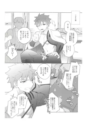 [Tanunosuke] Dainikai Emiya Shirou-kun Muramasa-san Hikoushiki Fan Kanshasai Fhentai.net - Page 85