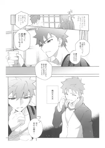 [Tanunosuke] Dainikai Emiya Shirou-kun Muramasa-san Hikoushiki Fan Kanshasai Fhentai.net - Page 86