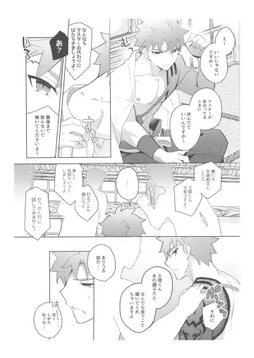 [Tanunosuke] Dainikai Emiya Shirou-kun Muramasa-san Hikoushiki Fan Kanshasai Fhentai.net - Page 88