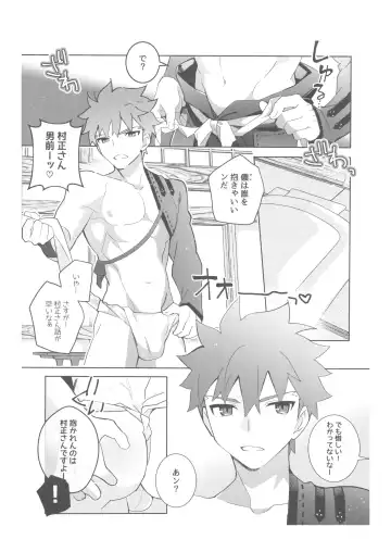 [Tanunosuke] Dainikai Emiya Shirou-kun Muramasa-san Hikoushiki Fan Kanshasai Fhentai.net - Page 89