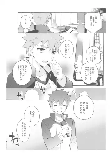 [Tanunosuke] Dainikai Emiya Shirou-kun Muramasa-san Hikoushiki Fan Kanshasai Fhentai.net - Page 9