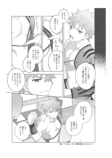 [Tanunosuke] Dainikai Emiya Shirou-kun Muramasa-san Hikoushiki Fan Kanshasai Fhentai.net - Page 90