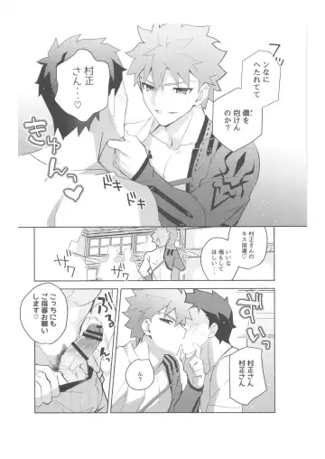 [Tanunosuke] Dainikai Emiya Shirou-kun Muramasa-san Hikoushiki Fan Kanshasai Fhentai.net - Page 92