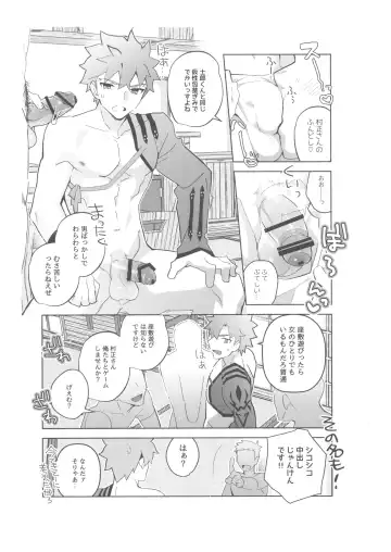 [Tanunosuke] Dainikai Emiya Shirou-kun Muramasa-san Hikoushiki Fan Kanshasai Fhentai.net - Page 94