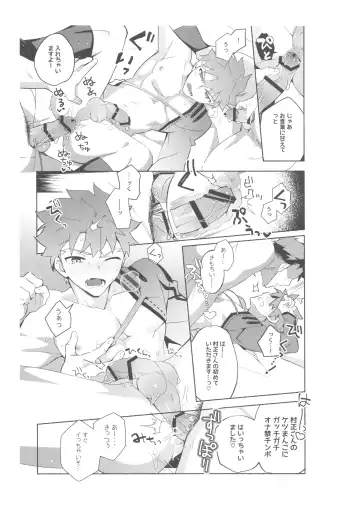 [Tanunosuke] Dainikai Emiya Shirou-kun Muramasa-san Hikoushiki Fan Kanshasai Fhentai.net - Page 98