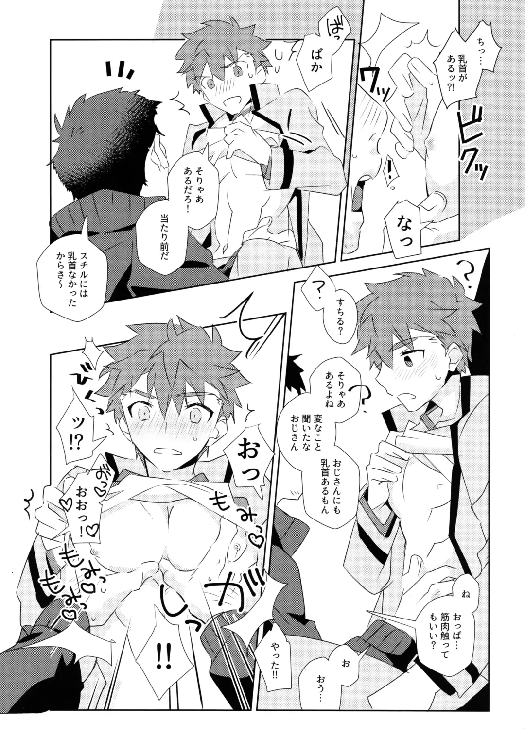 [Tanunosuke] Daiikkai Emiya Shirou-kun Hikoushiki Fan Kanshasai Fhentai - Page 15