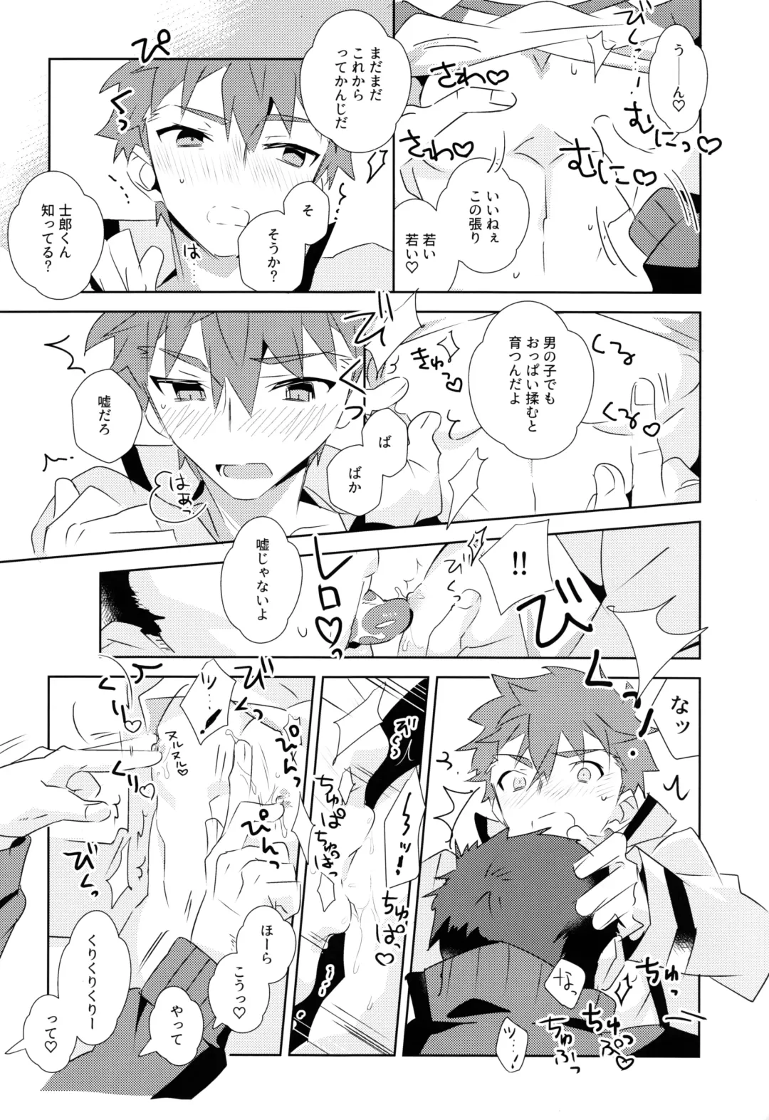 [Tanunosuke] Daiikkai Emiya Shirou-kun Hikoushiki Fan Kanshasai Fhentai - Page 16