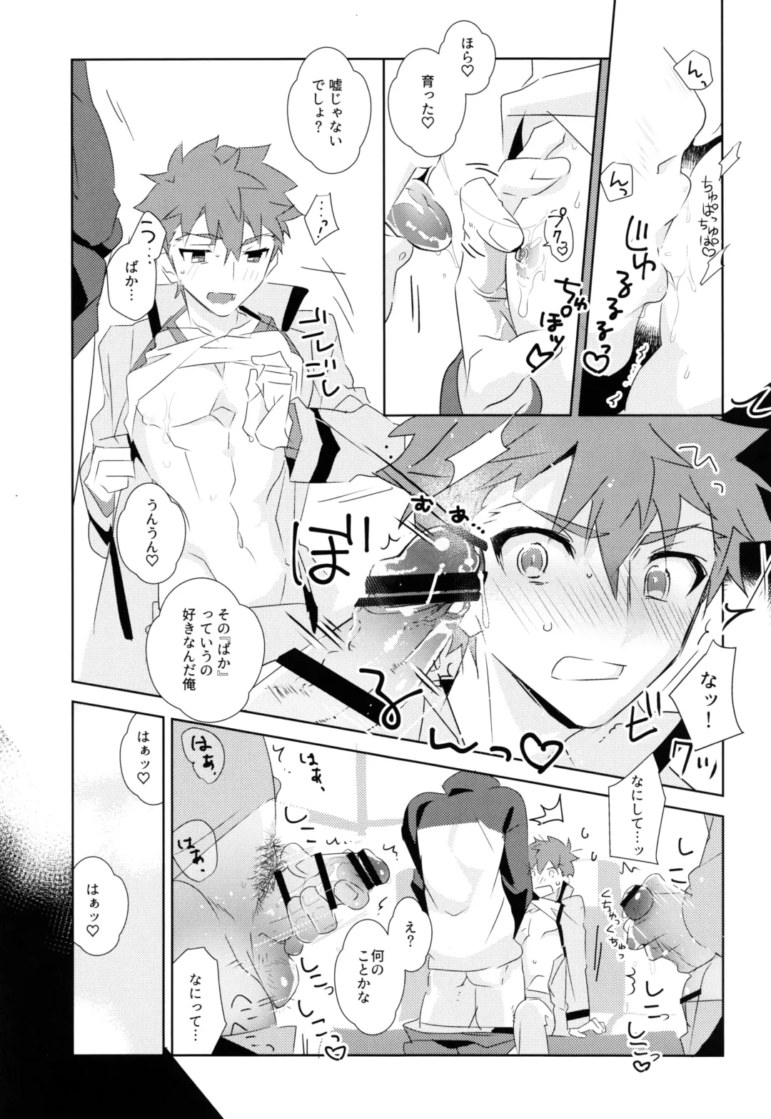 [Tanunosuke] Daiikkai Emiya Shirou-kun Hikoushiki Fan Kanshasai Fhentai - Page 17