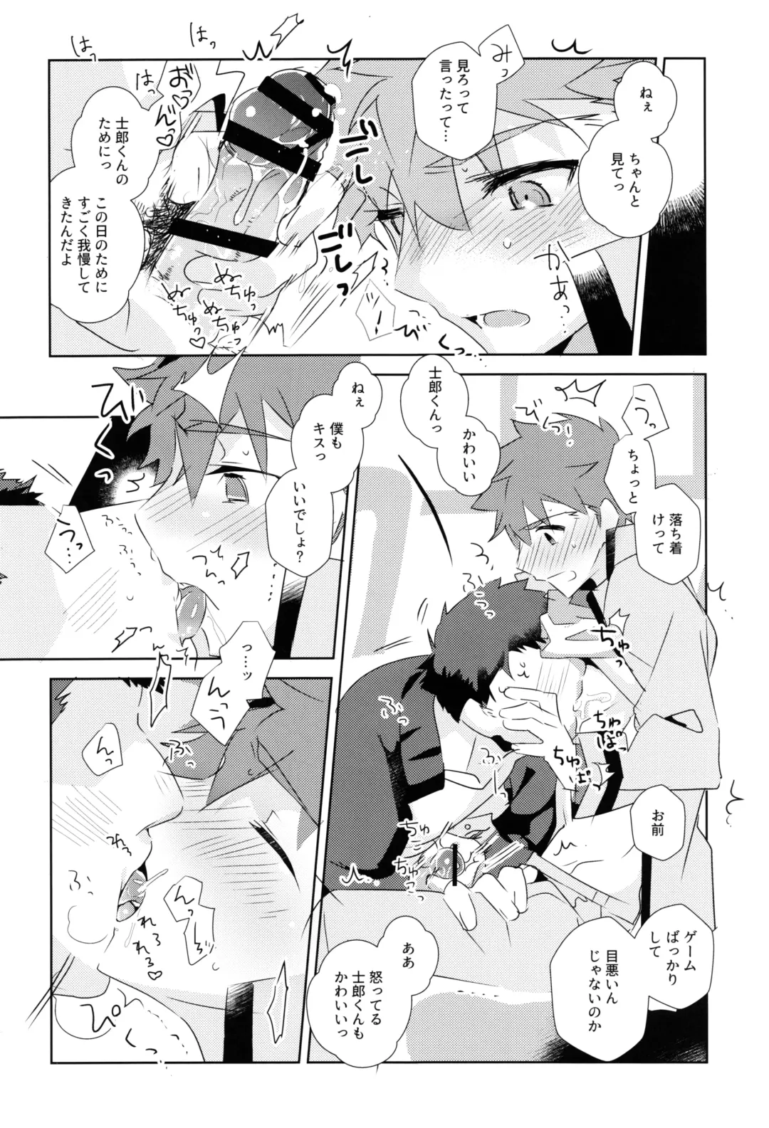 [Tanunosuke] Daiikkai Emiya Shirou-kun Hikoushiki Fan Kanshasai Fhentai - Page 18