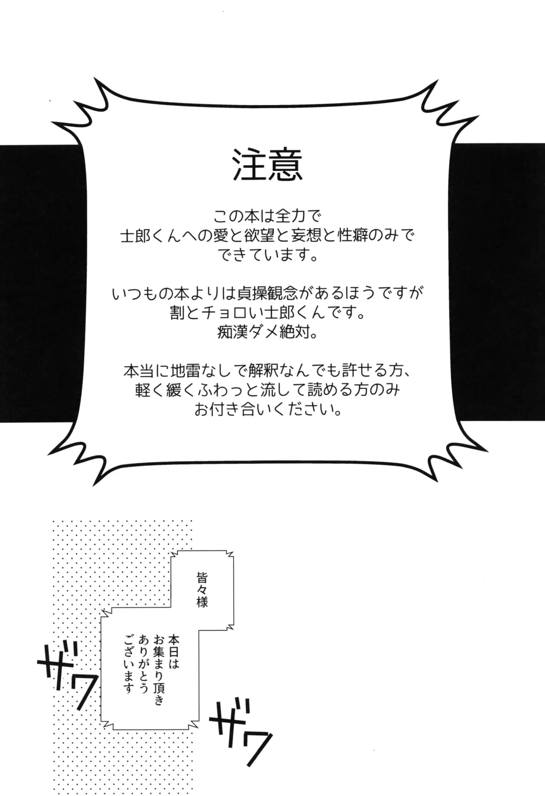 [Tanunosuke] Daiikkai Emiya Shirou-kun Hikoushiki Fan Kanshasai Fhentai - Page 4