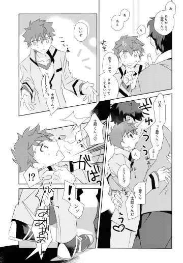 [Tanunosuke] Daiikkai Emiya Shirou-kun Hikoushiki Fan Kanshasai Fhentai - Page 11
