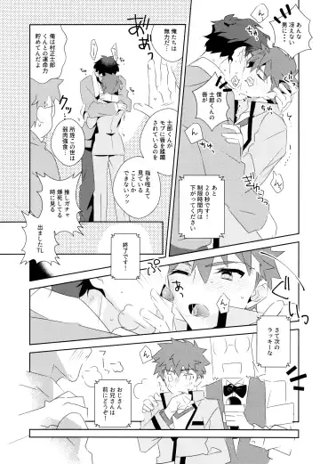 [Tanunosuke] Daiikkai Emiya Shirou-kun Hikoushiki Fan Kanshasai Fhentai - Page 13