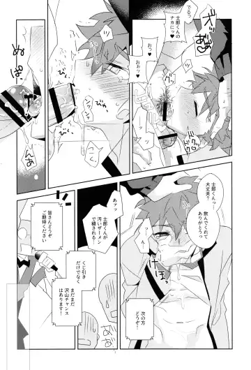 [Tanunosuke] Daiikkai Emiya Shirou-kun Hikoushiki Fan Kanshasai Fhentai - Page 20