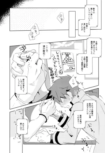 [Tanunosuke] Daiikkai Emiya Shirou-kun Hikoushiki Fan Kanshasai Fhentai - Page 21