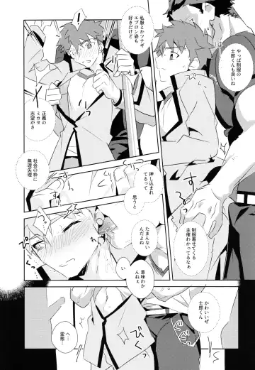 [Tanunosuke] Daiikkai Emiya Shirou-kun Hikoushiki Fan Kanshasai Fhentai - Page 23