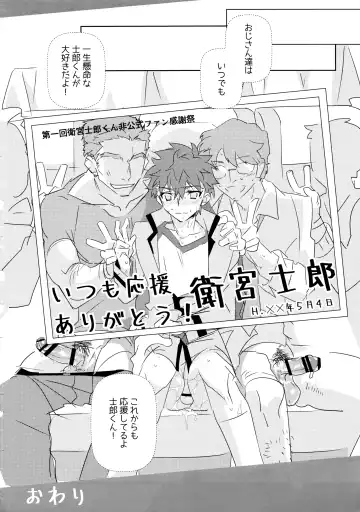 [Tanunosuke] Daiikkai Emiya Shirou-kun Hikoushiki Fan Kanshasai Fhentai - Page 39