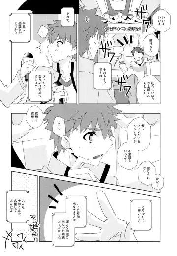 [Tanunosuke] Daiikkai Emiya Shirou-kun Hikoushiki Fan Kanshasai Fhentai - Page 6