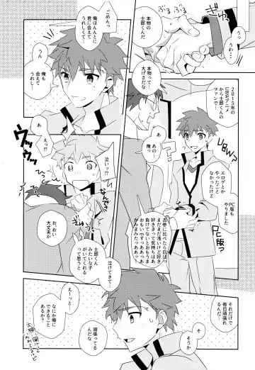 [Tanunosuke] Daiikkai Emiya Shirou-kun Hikoushiki Fan Kanshasai Fhentai - Page 9