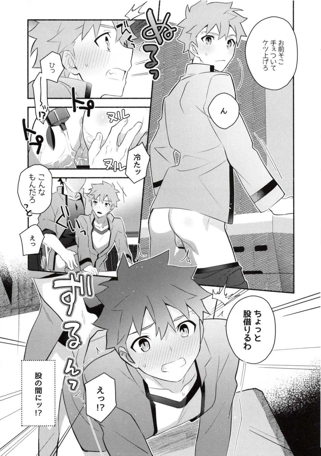 [Tanunosuke] Homurabara no Brownie Emiya Shirou Soku Hame Hon Fhentai - Page 13