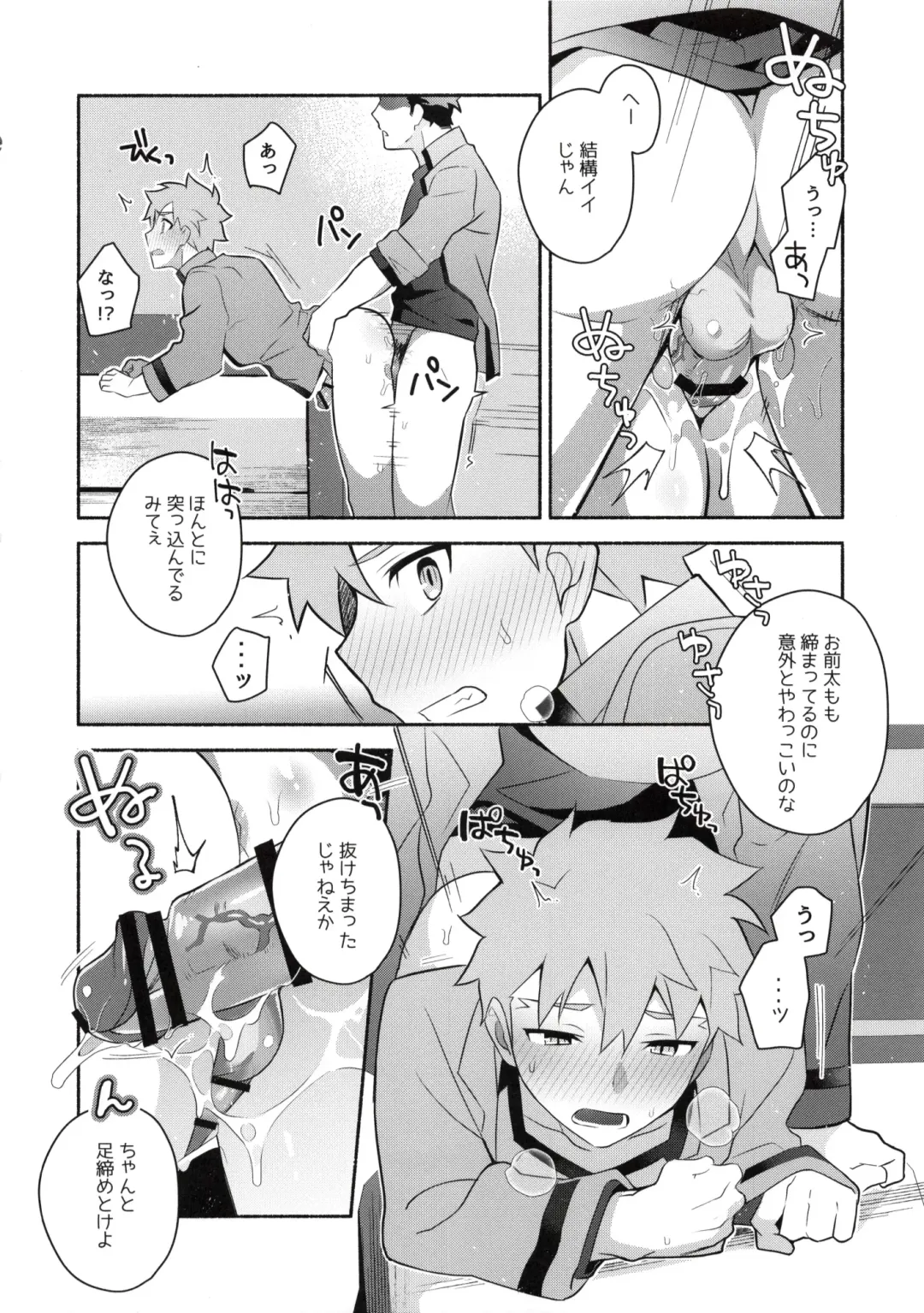 [Tanunosuke] Homurabara no Brownie Emiya Shirou Soku Hame Hon Fhentai - Page 14