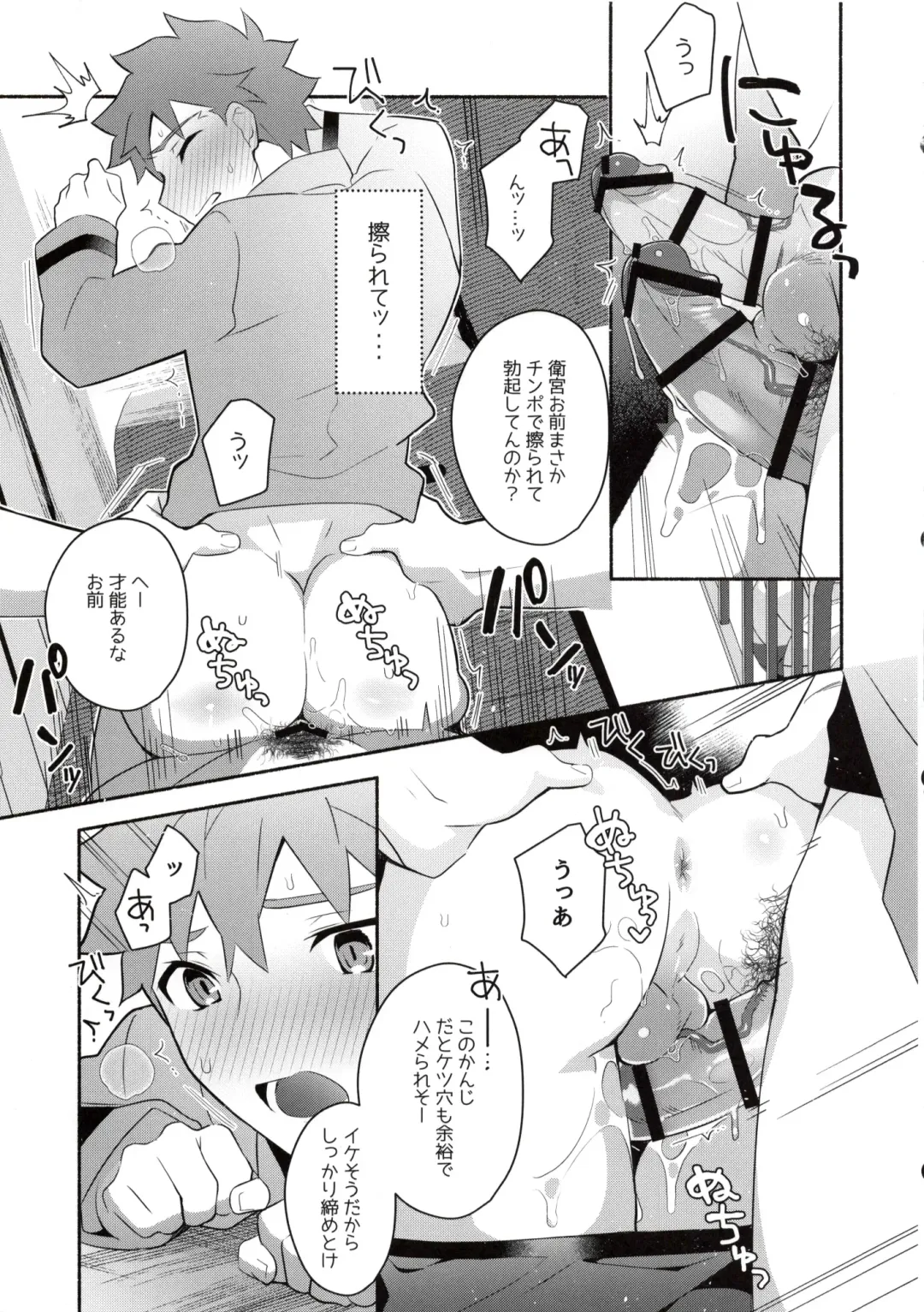 [Tanunosuke] Homurabara no Brownie Emiya Shirou Soku Hame Hon Fhentai - Page 15