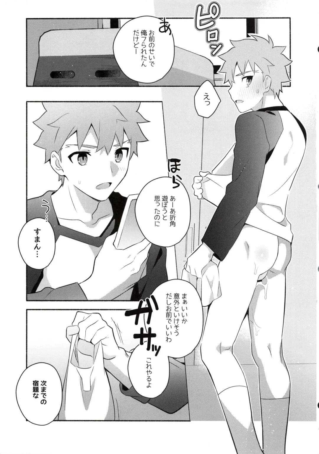 [Tanunosuke] Homurabara no Brownie Emiya Shirou Soku Hame Hon Fhentai - Page 17