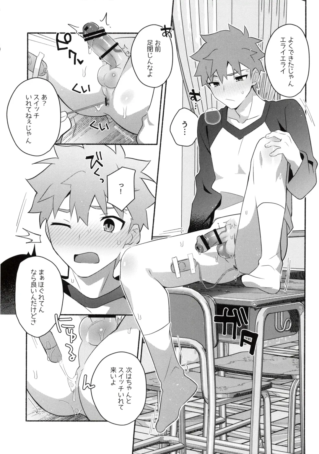 [Tanunosuke] Homurabara no Brownie Emiya Shirou Soku Hame Hon Fhentai - Page 20