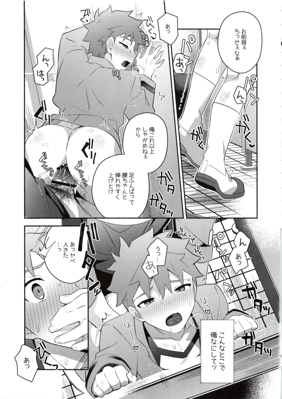 [Tanunosuke] Homurabara no Brownie Emiya Shirou Soku Hame Hon Fhentai - Page 27