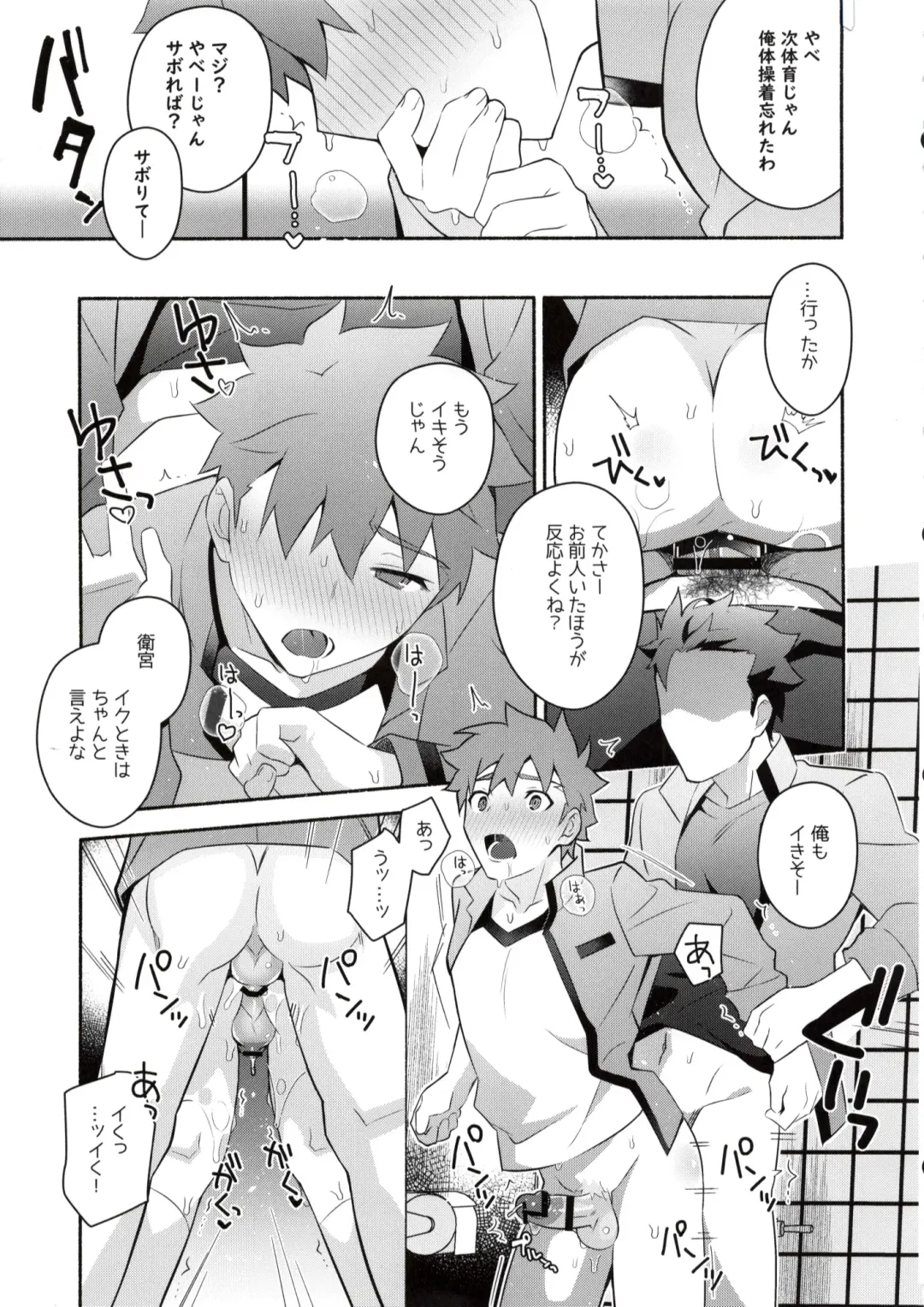 [Tanunosuke] Homurabara no Brownie Emiya Shirou Soku Hame Hon Fhentai - Page 29