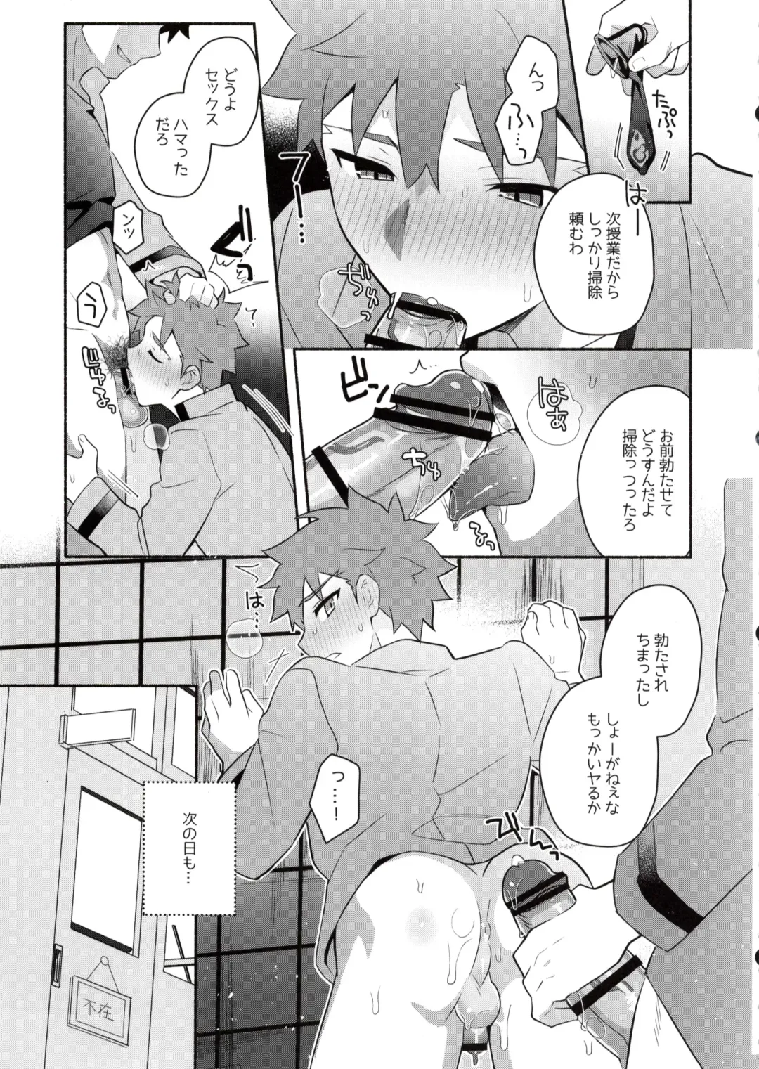 [Tanunosuke] Homurabara no Brownie Emiya Shirou Soku Hame Hon Fhentai - Page 31