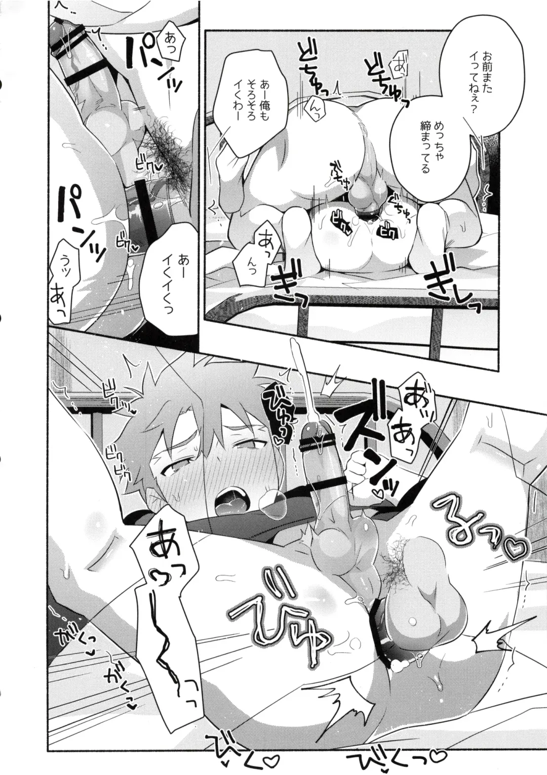 [Tanunosuke] Homurabara no Brownie Emiya Shirou Soku Hame Hon Fhentai - Page 38
