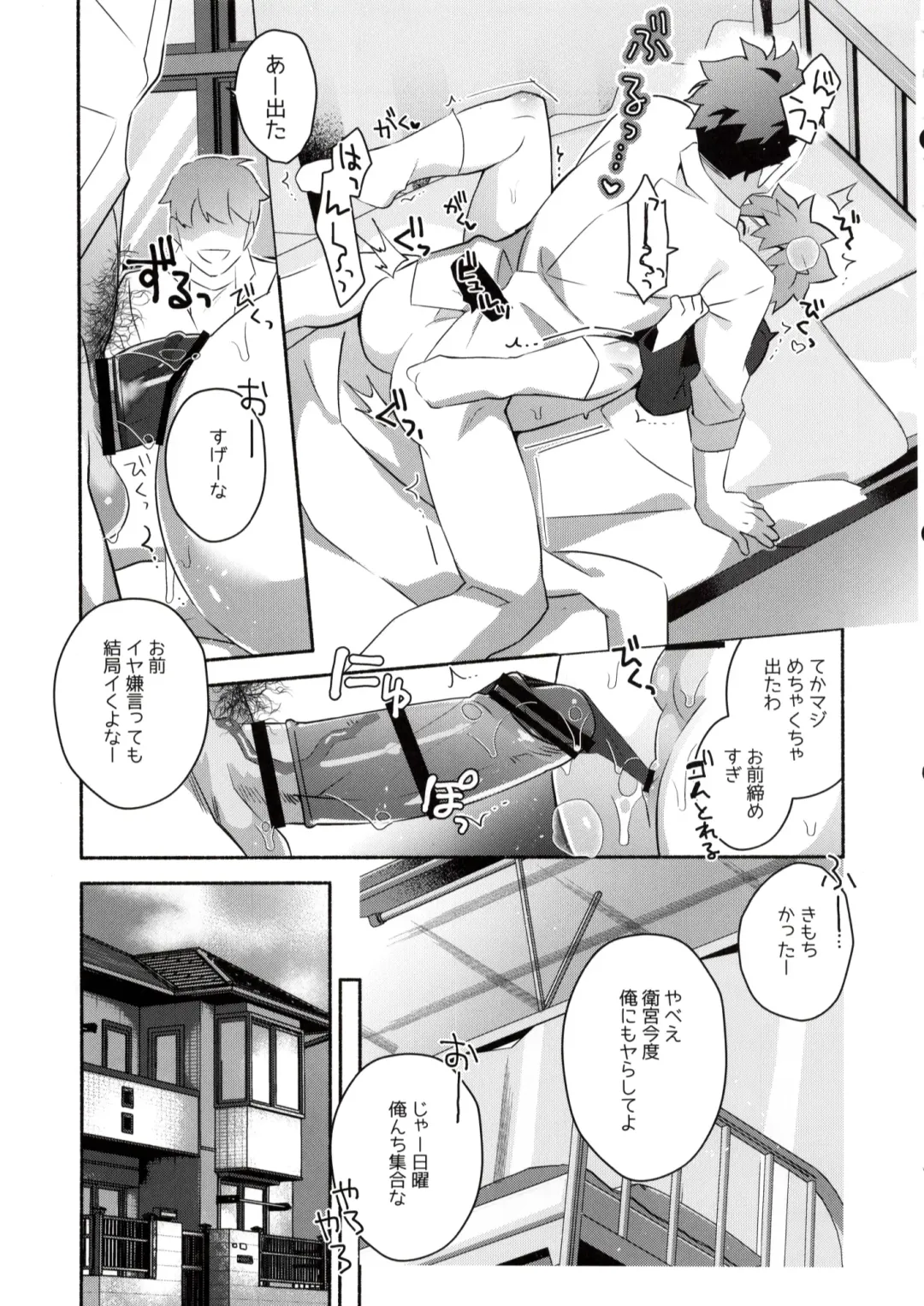 [Tanunosuke] Homurabara no Brownie Emiya Shirou Soku Hame Hon Fhentai - Page 39